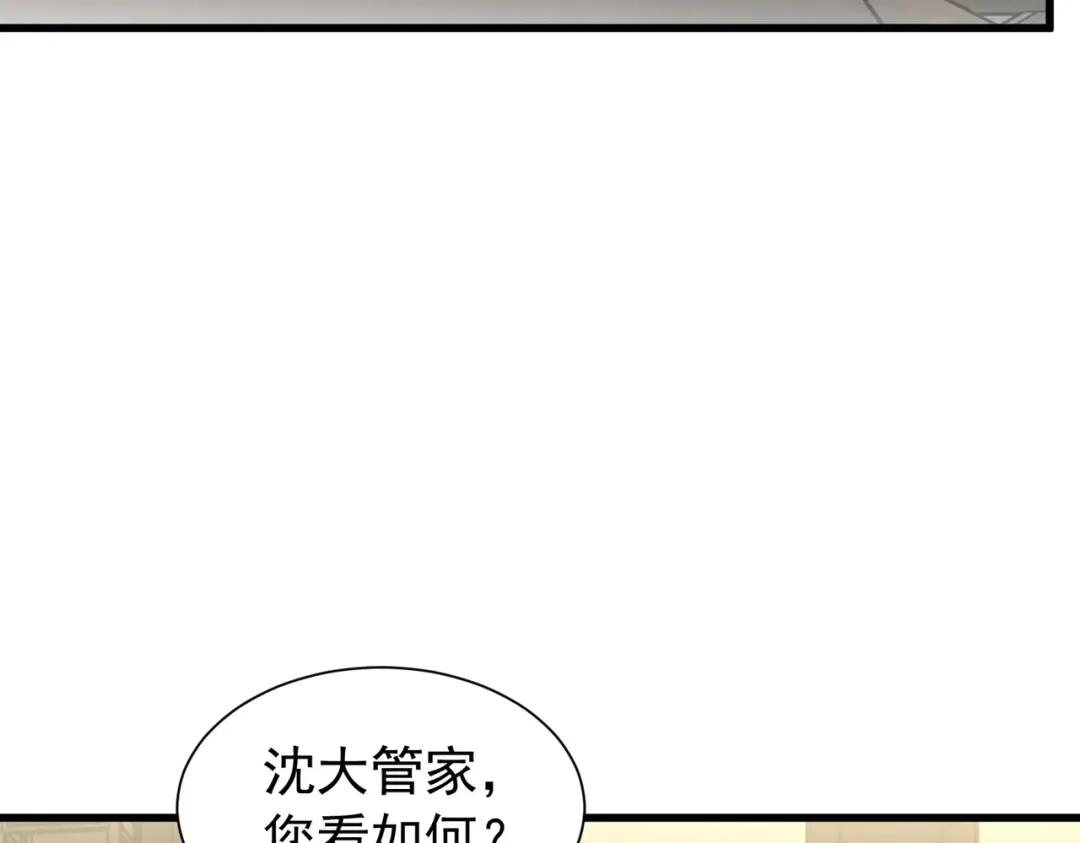 《拜见教主大人》第14话 兄弟阋墙 第114页