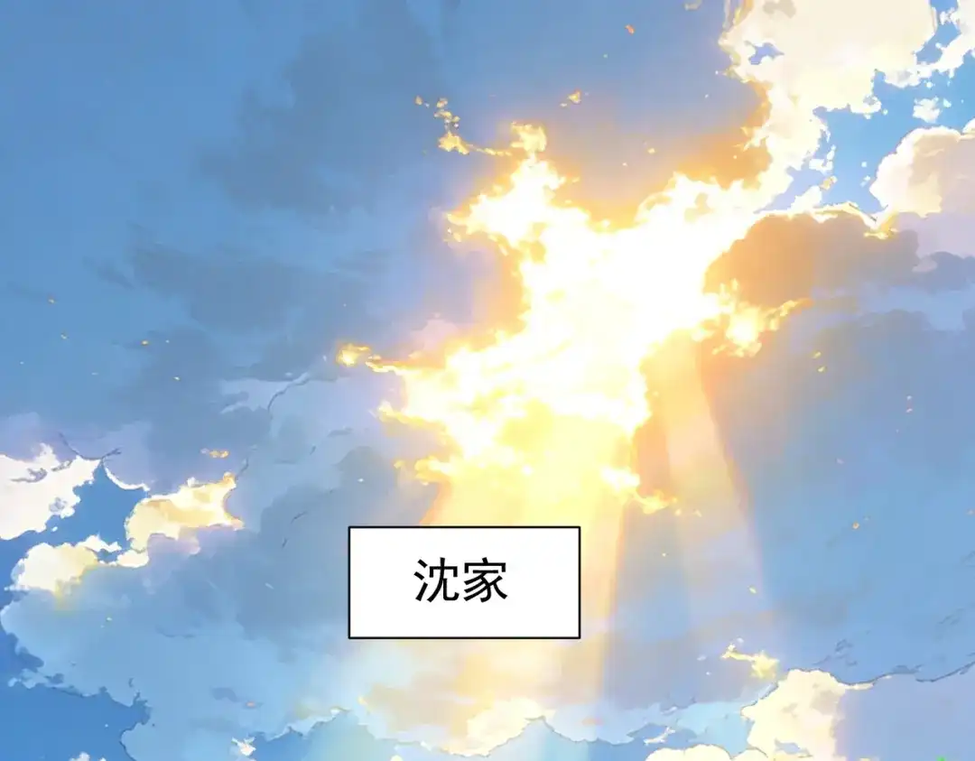 《拜见教主大人》第14话 兄弟阋墙 第105页