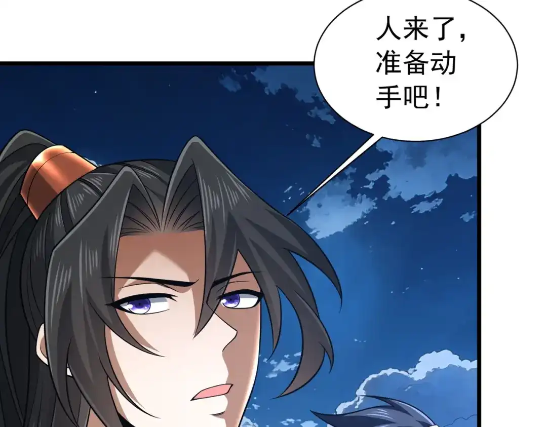《拜见教主大人》第14话 兄弟阋墙 第125页