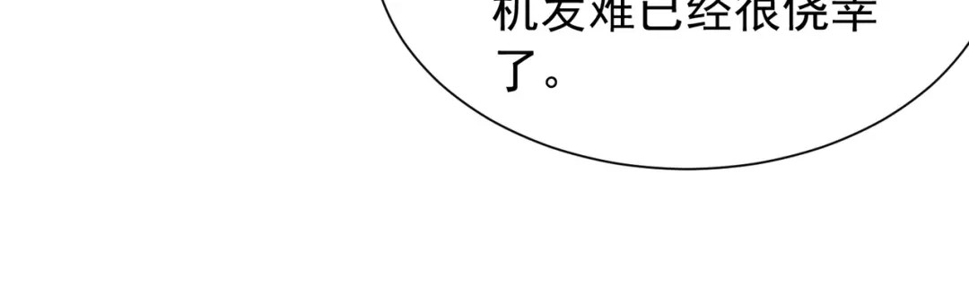 《拜见教主大人》第14话 兄弟阋墙 第29页