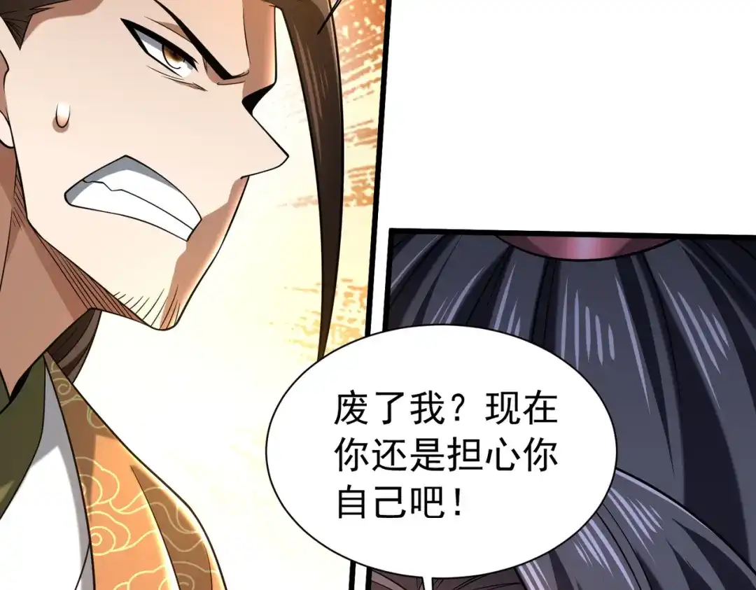 《拜见教主大人》第14话 兄弟阋墙 第168页