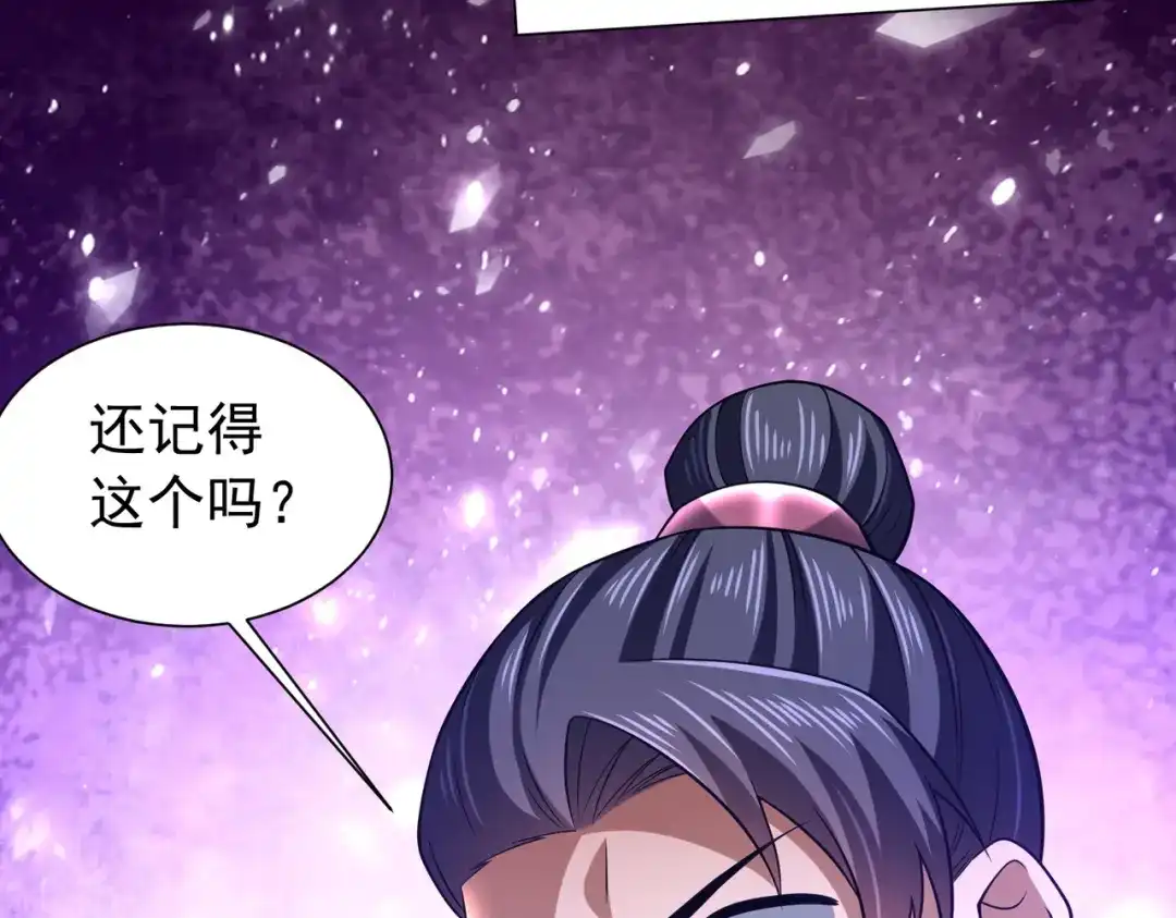 《拜见教主大人》第14话 兄弟阋墙 第164页