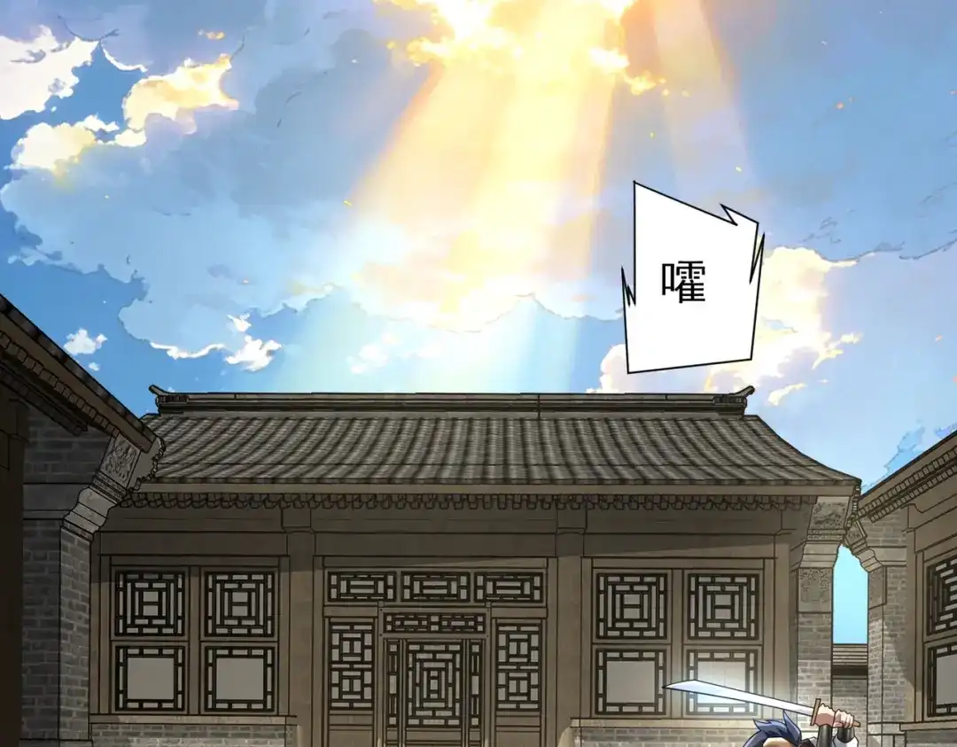 《拜见教主大人》第14话 兄弟阋墙 第13页