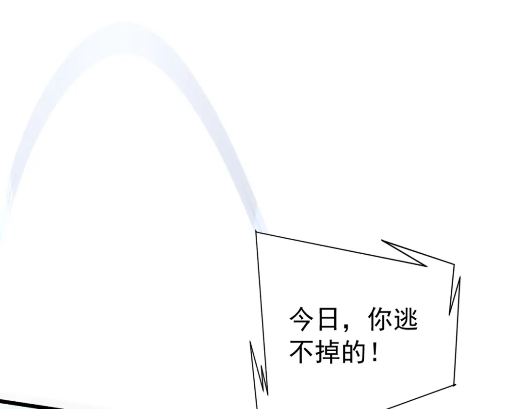 《拜见教主大人》第15话 一夜变天 第55页