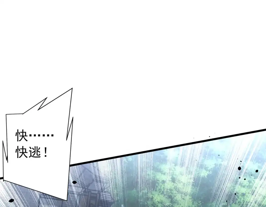《拜见教主大人》第15话 一夜变天 第68页