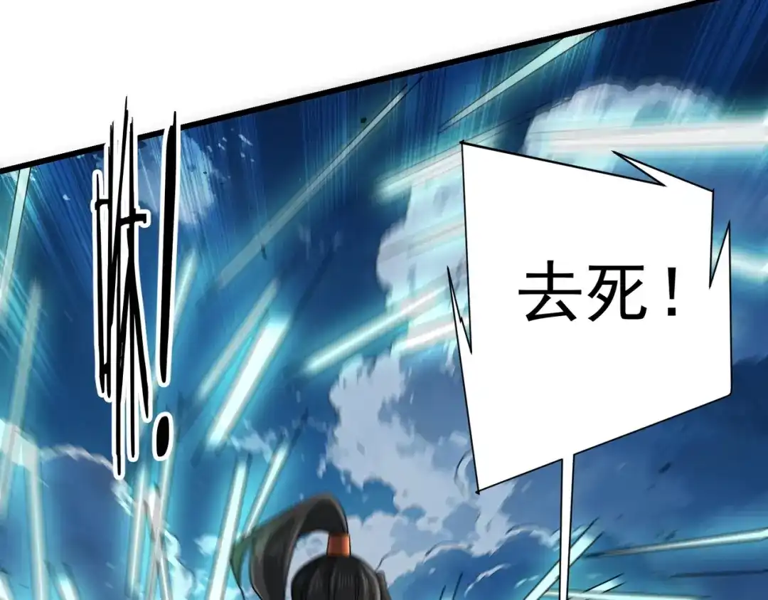 《拜见教主大人》第15话 一夜变天 第37页