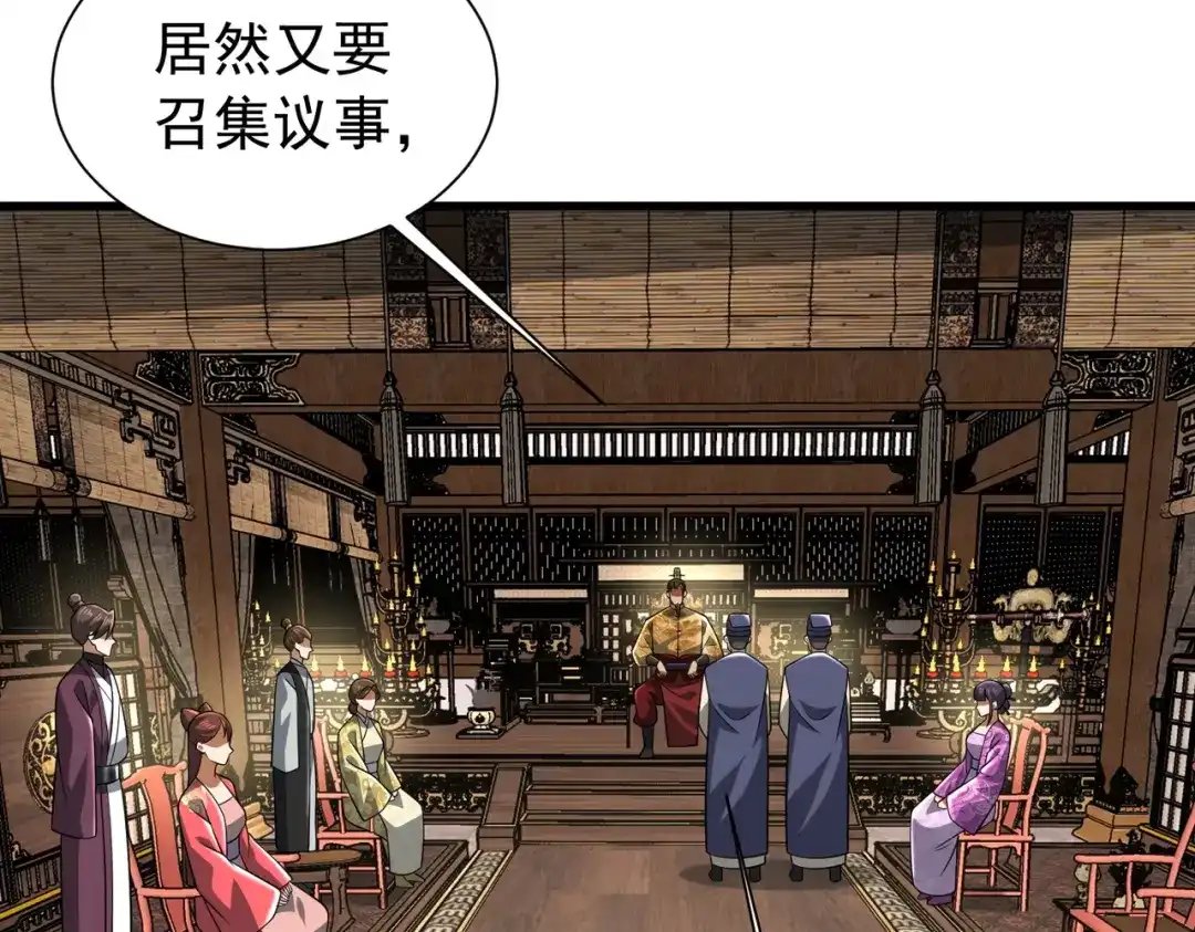 《拜见教主大人》第15话 一夜变天 第164页