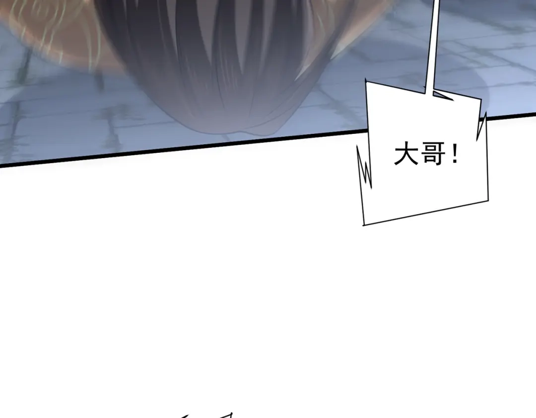 《拜见教主大人》第15话 一夜变天 第13页
