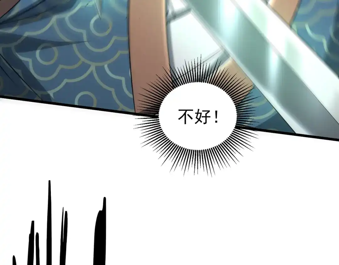 《拜见教主大人》第15话 一夜变天 第61页