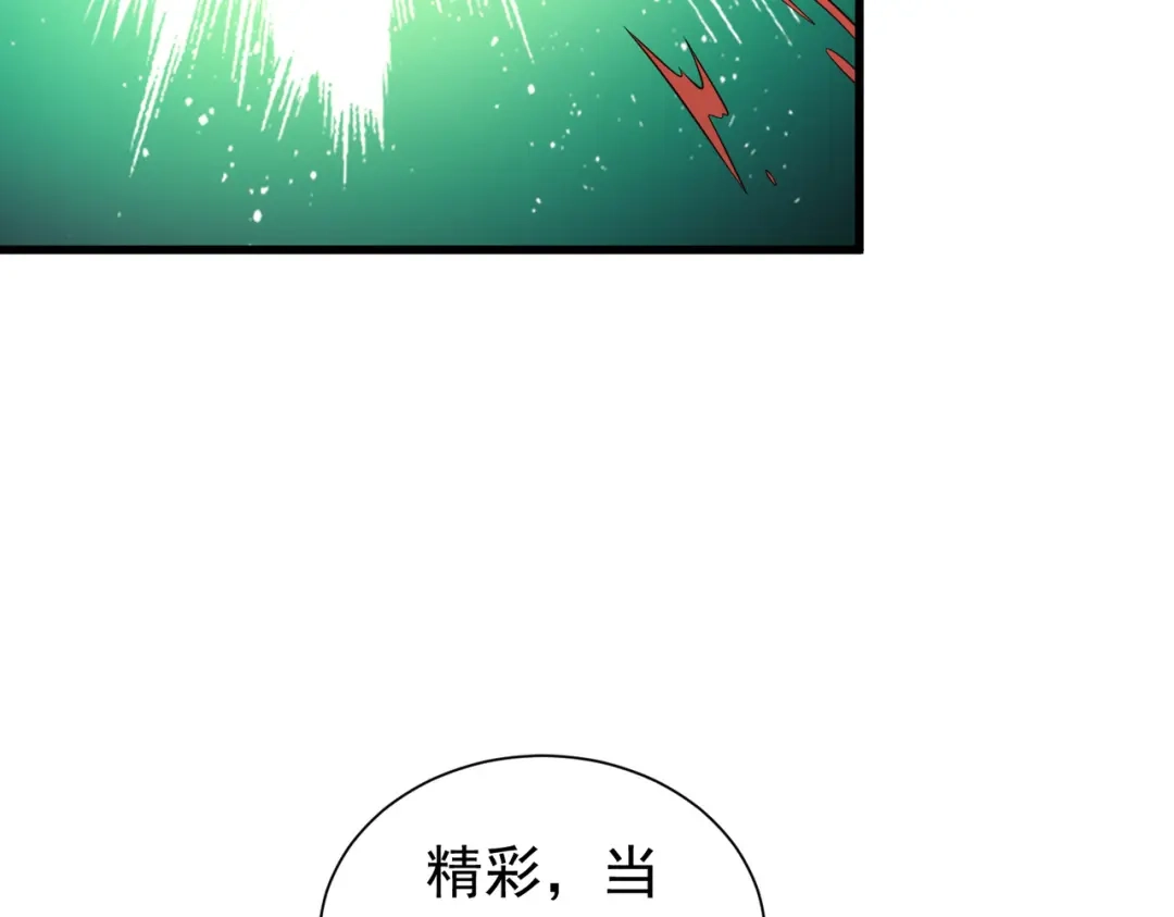 《拜见教主大人》第15话 一夜变天 第10页