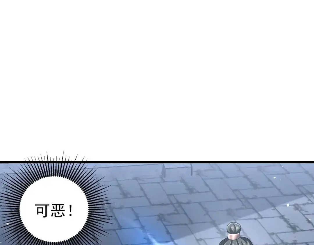 《拜见教主大人》第15话 一夜变天 第5页