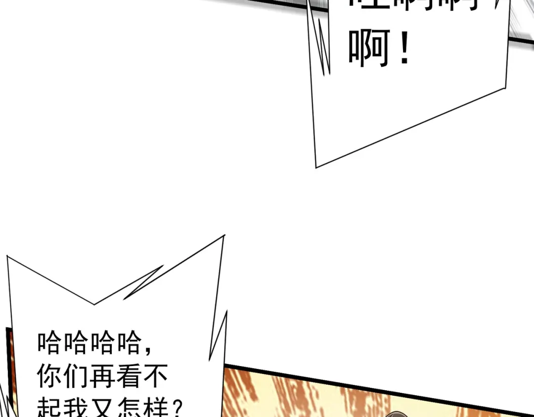 《拜见教主大人》第15话 一夜变天 第71页