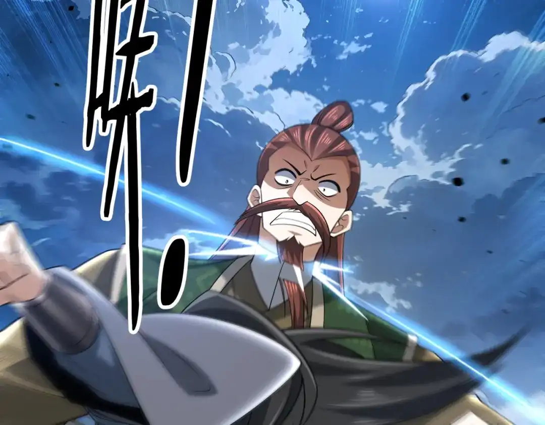 《拜见教主大人》第15话 一夜变天 第150页