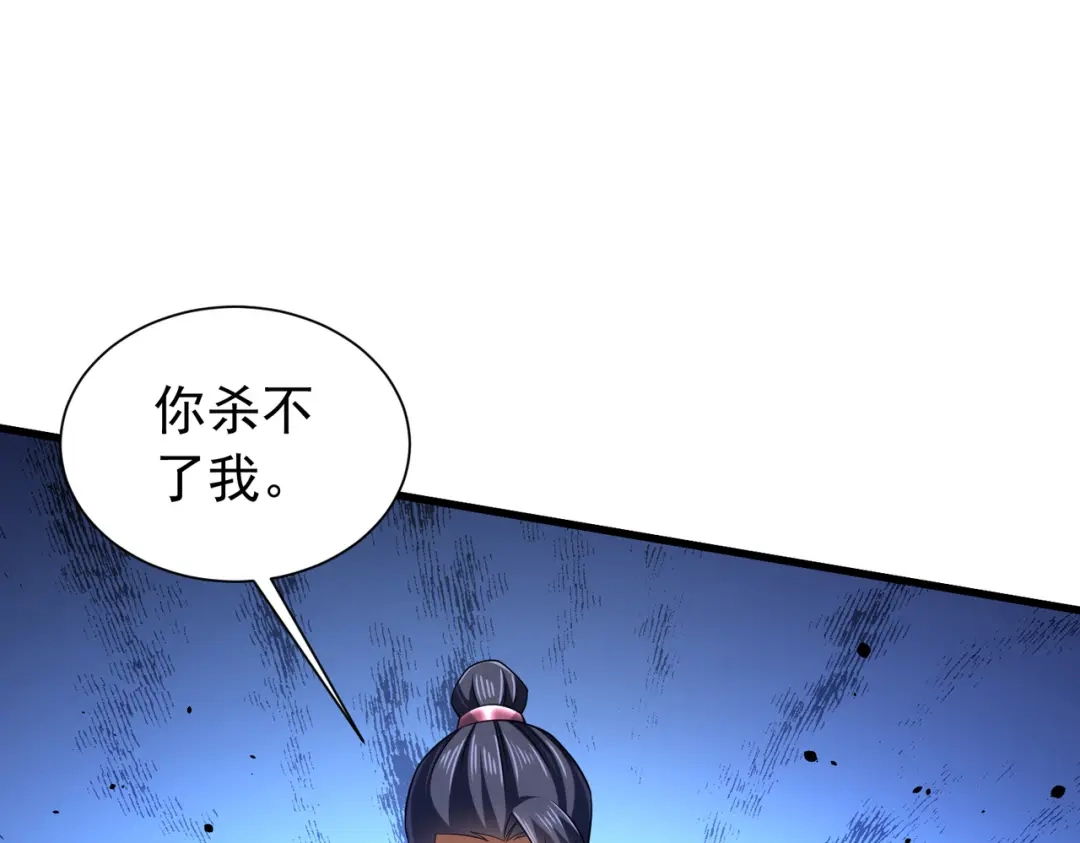 《拜见教主大人》第15话 一夜变天 第17页