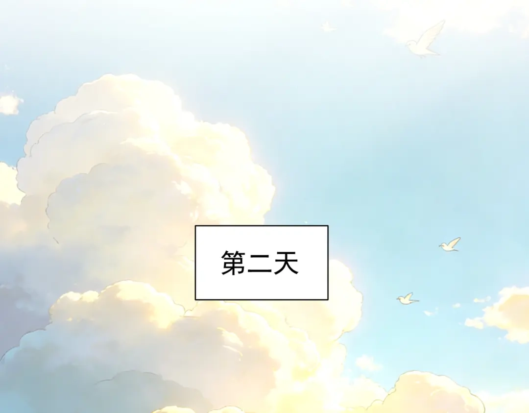 《拜见教主大人》第15话 一夜变天 第161页