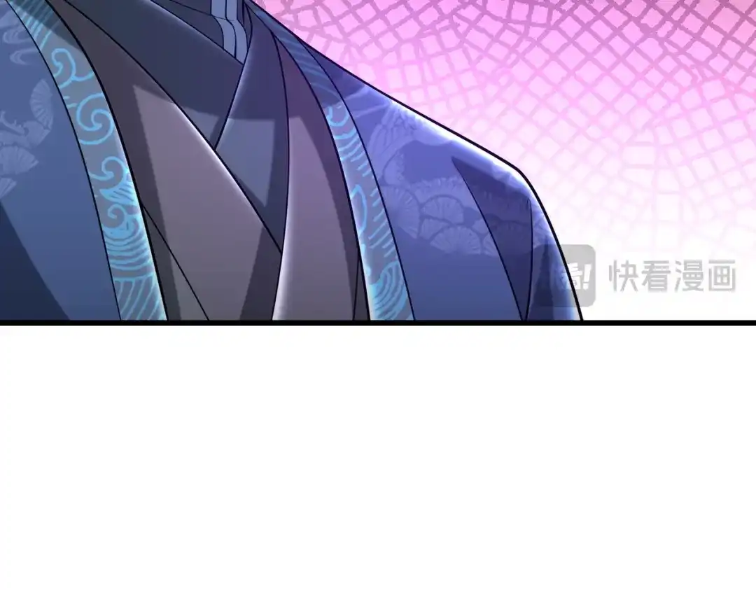 《拜见教主大人》第14话 兄弟阋墙 第99页