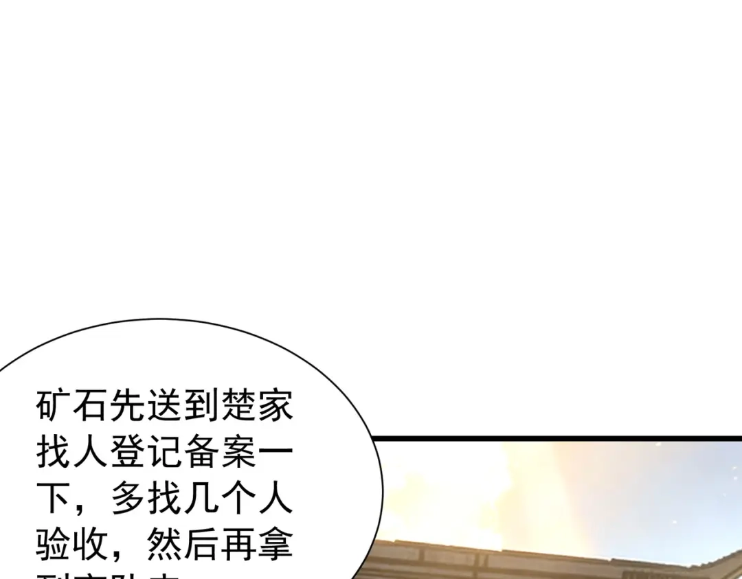 《拜见教主大人》第14话 兄弟阋墙 第5页