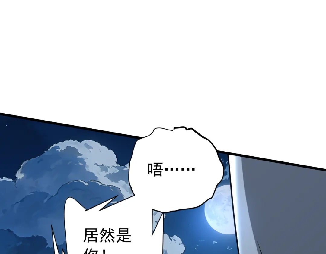 《拜见教主大人》第14话 兄弟阋墙 第155页