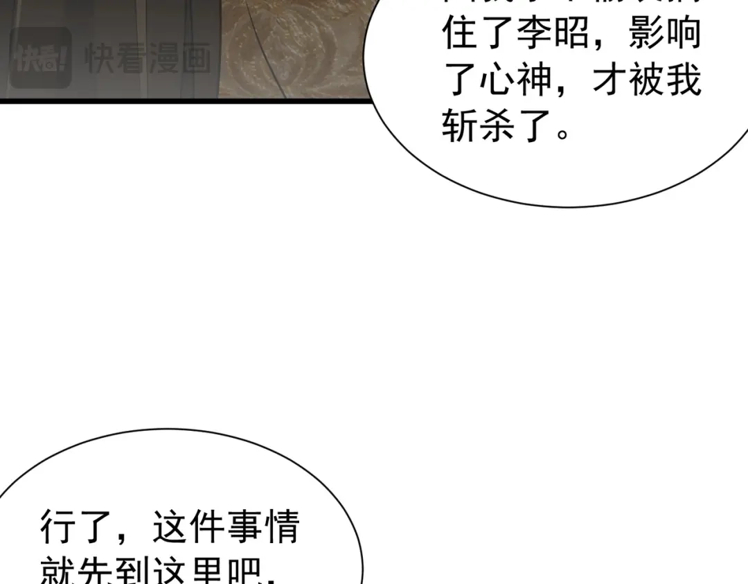 《拜见教主大人》第13话 否决 第145页
