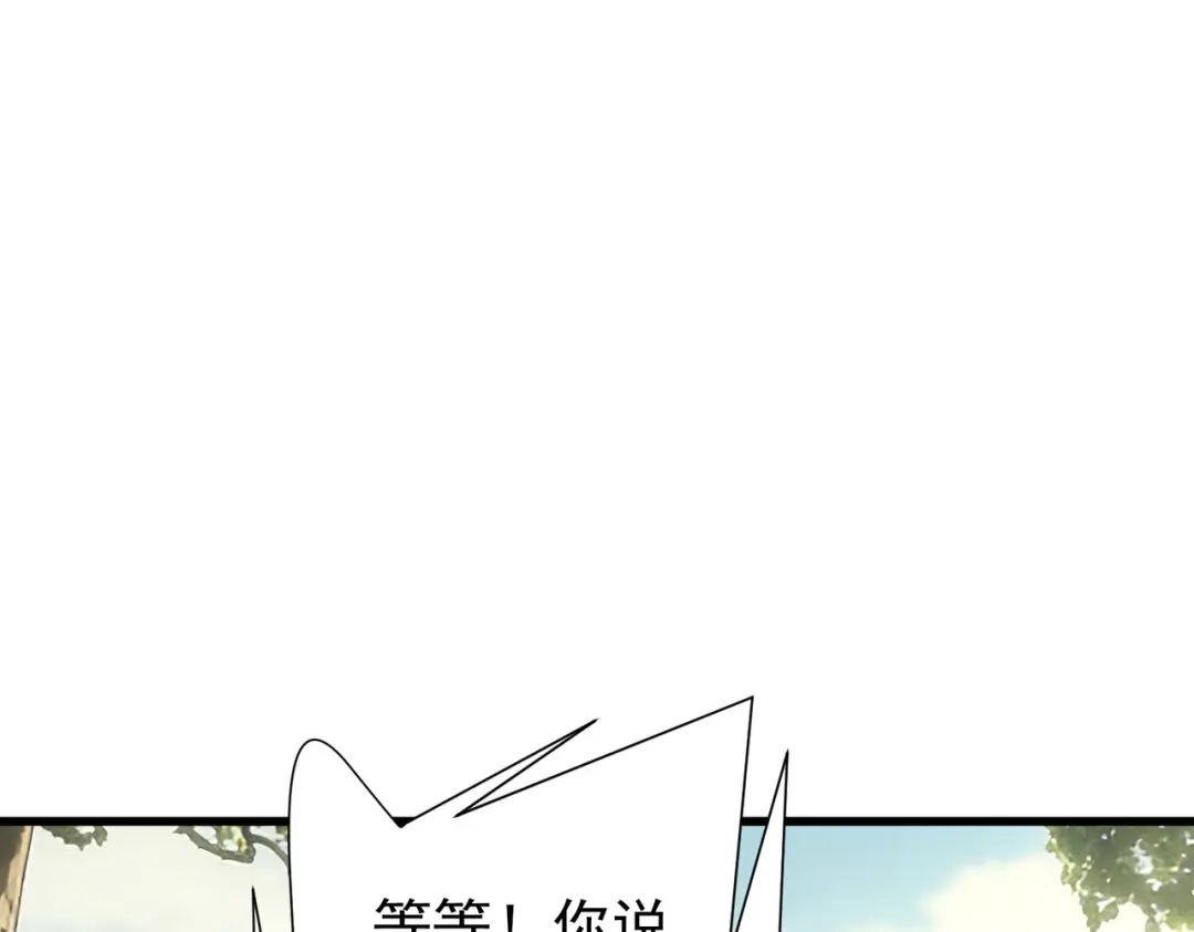《拜见教主大人》第13话 否决 第162页