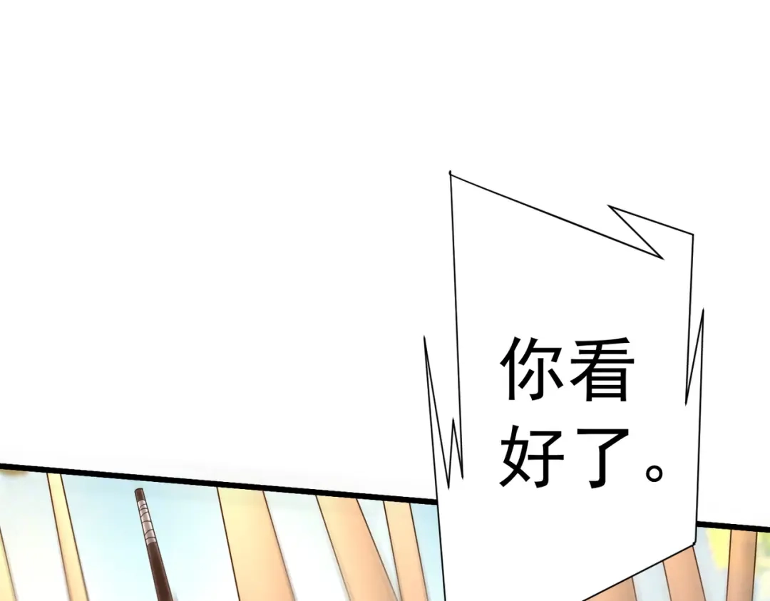 《拜见教主大人》第13话 否决 第16页