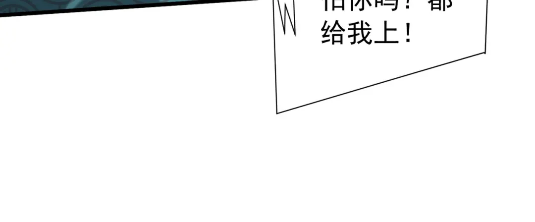 《拜见教主大人》第12话 这事没完 第151页