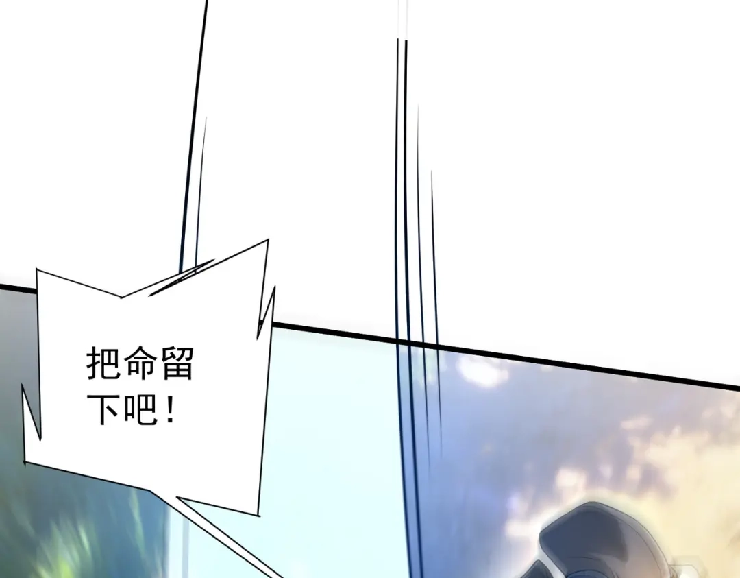 《拜见教主大人》第12话 这事没完 第158页