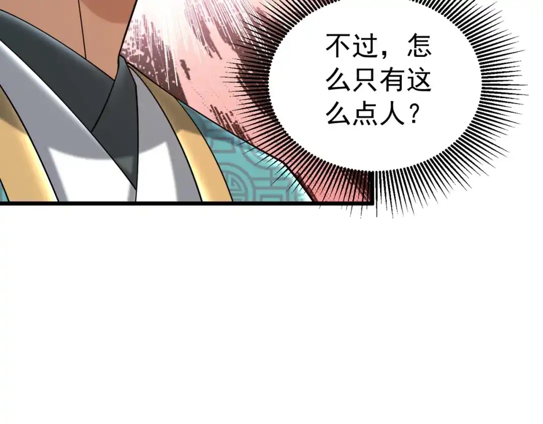 《拜见教主大人》第12话 这事没完 第141页