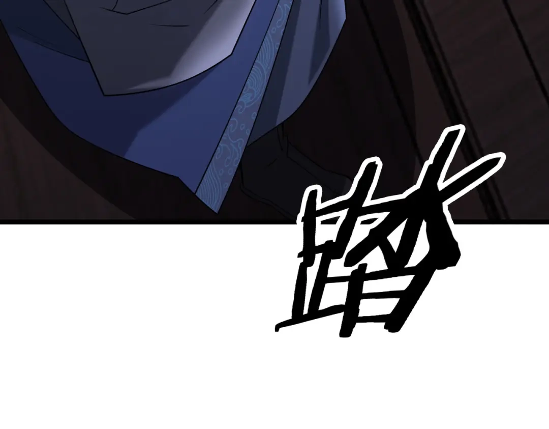 拜见教主大人 - 第2话 密匣寻宝 第218页