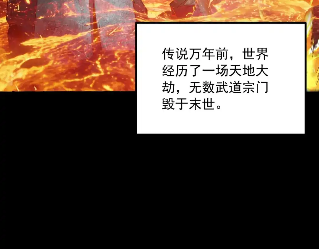 拜见教主大人 - 第2话 密匣寻宝 第18页