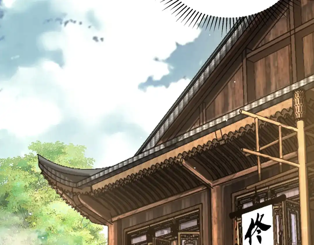 拜见教主大人 - 第2话 密匣寻宝 第12页