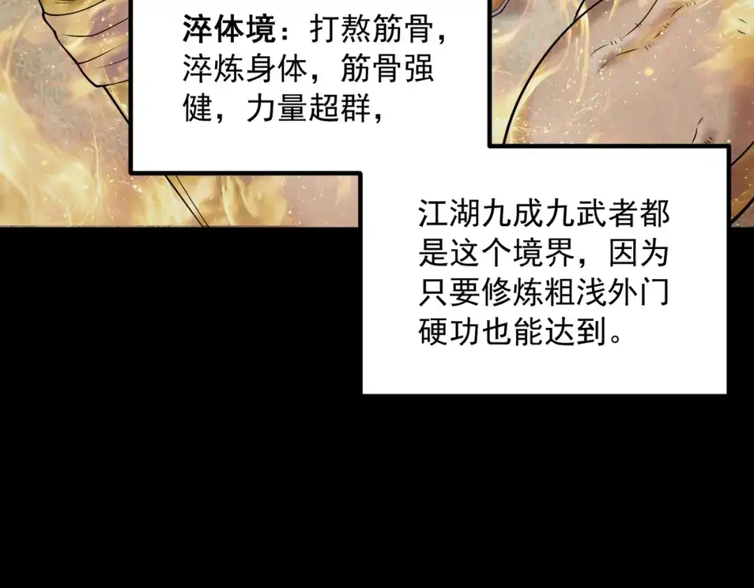 拜见教主大人 - 第2话 密匣寻宝 第50页