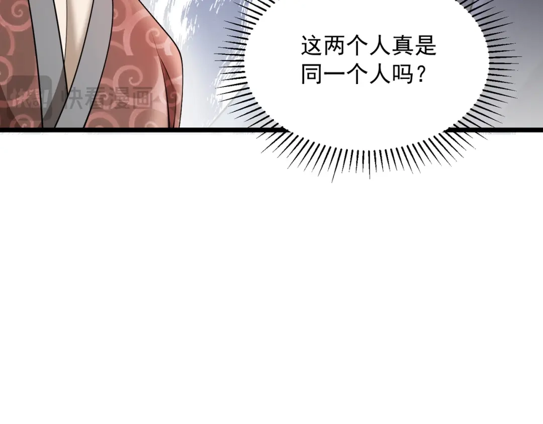 拜见教主大人 - 第2话 密匣寻宝 第196页