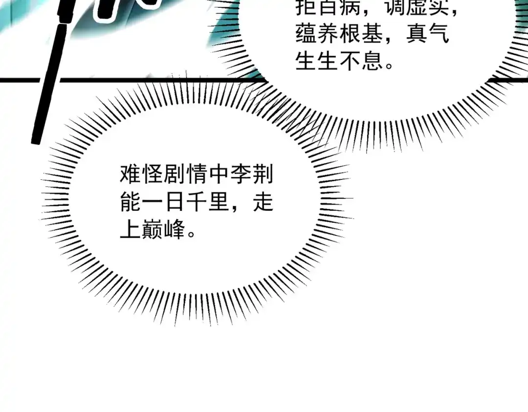拜见教主大人 - 第2话 密匣寻宝 第132页
