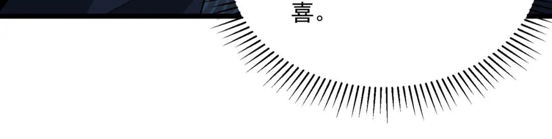 拜见教主大人 - 第2话 密匣寻宝 第206页