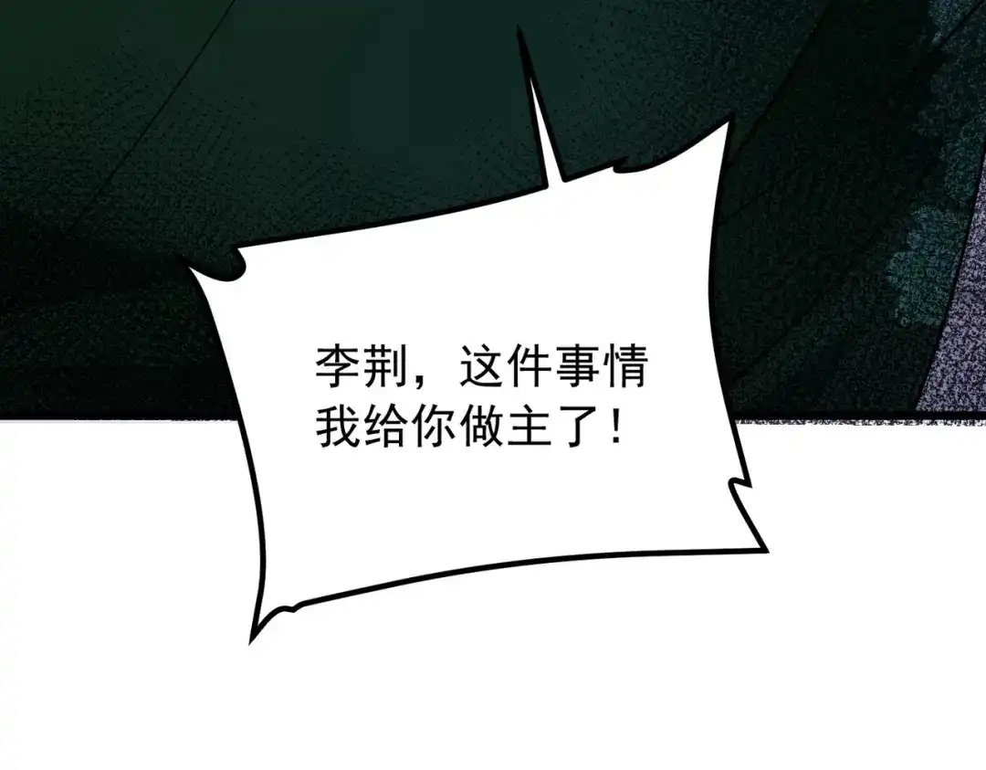 拜见教主大人 - 第2话 密匣寻宝 第186页