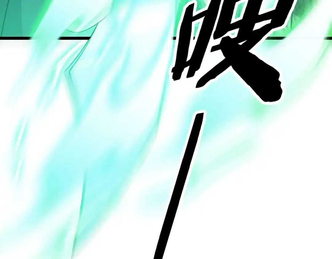 拜见教主大人 - 第2话 密匣寻宝 第203页