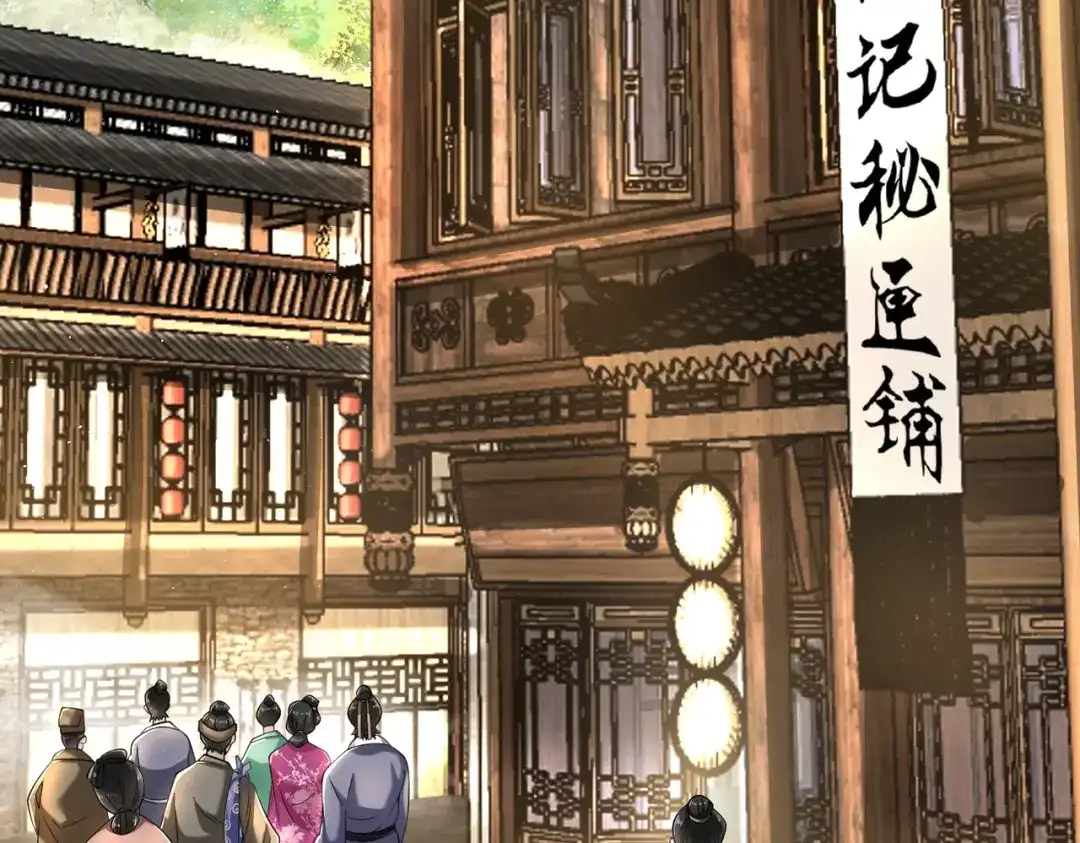 拜见教主大人 - 第2话 密匣寻宝 第13页
