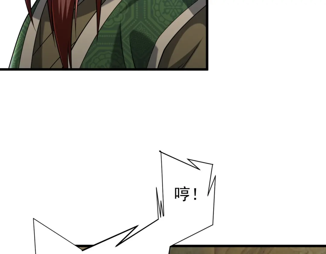 《拜见教主大人》第11话 当街杀人 第75页