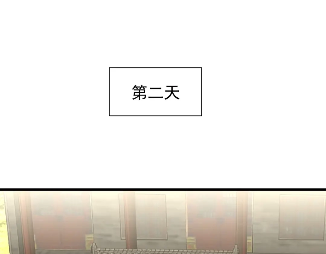《拜见教主大人》第11话 当街杀人 第50页