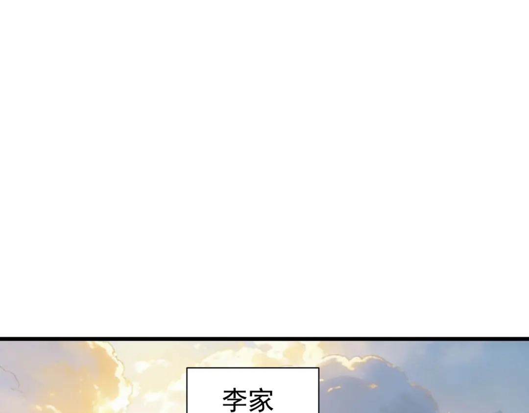 《拜见教主大人》第11话 当街杀人 第67页