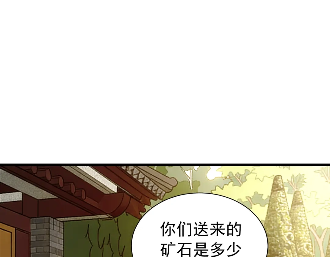 《拜见教主大人》第11话 当街杀人 第54页