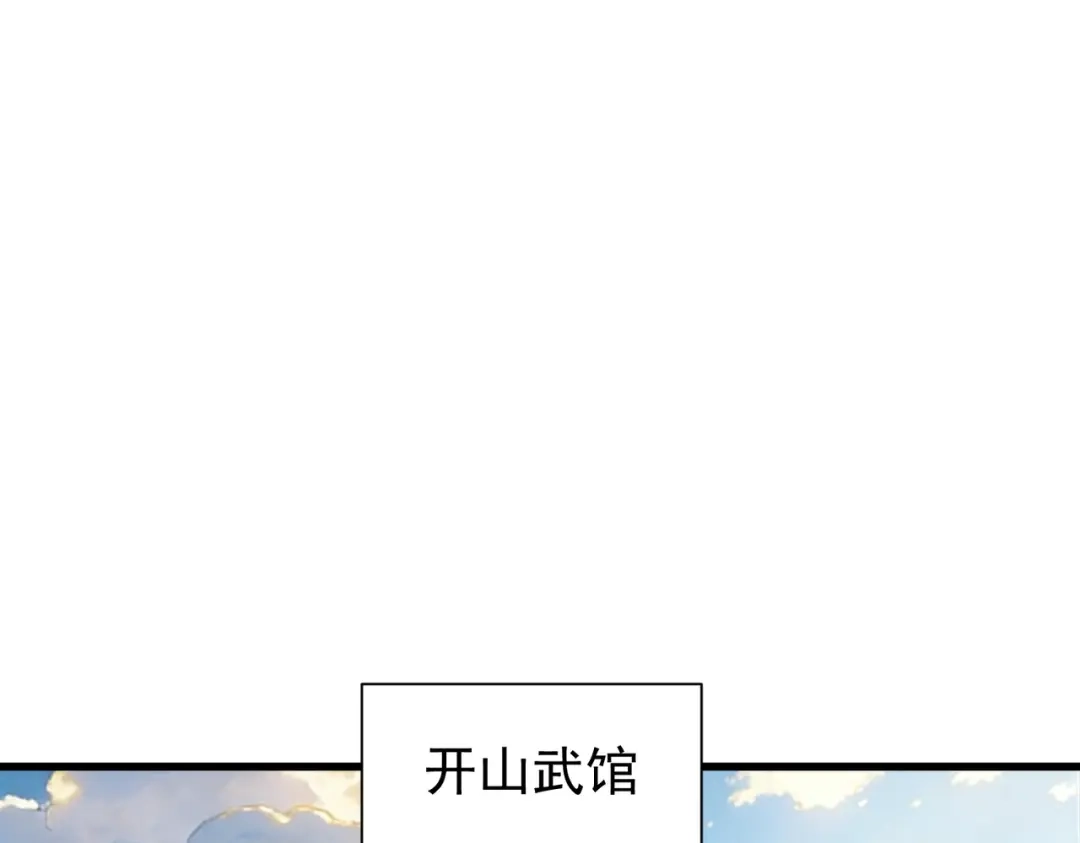 《拜见教主大人》第11话 当街杀人 第16页