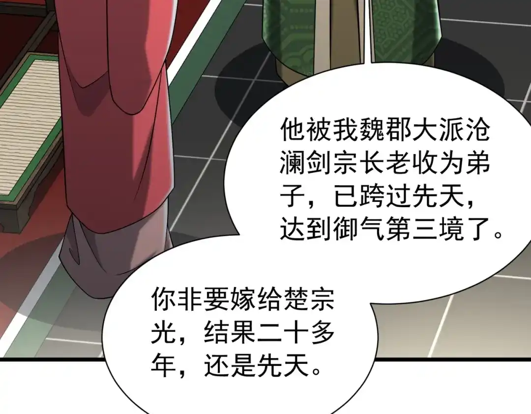 《拜见教主大人》第11话 当街杀人 第21页