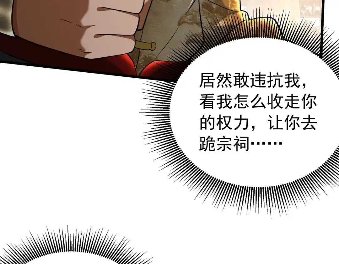 《拜见教主大人》第10话 拿回商队 第140页