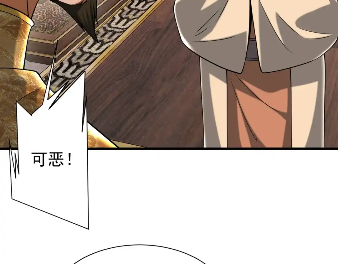 《拜见教主大人》第10话 拿回商队 第89页
