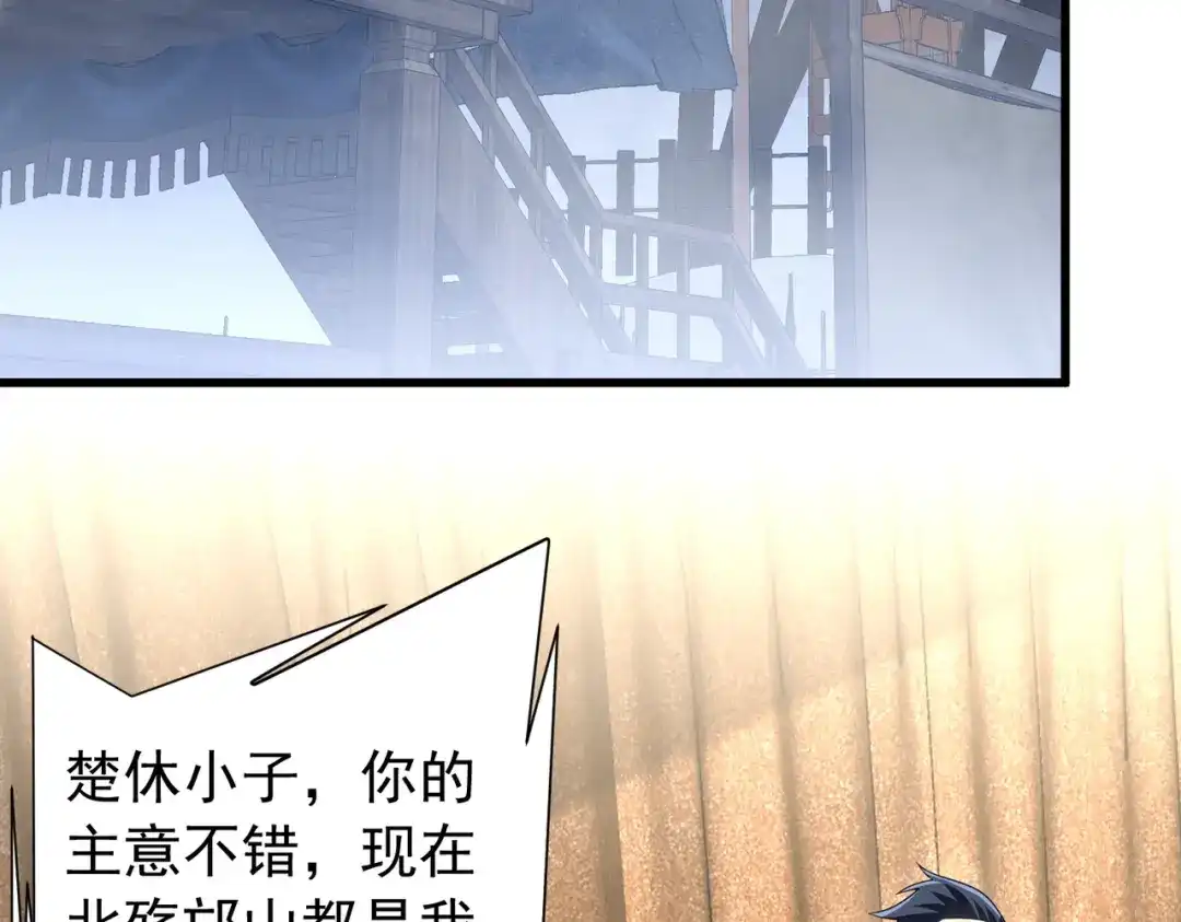 《拜见教主大人》第9话 杀了不行，废了吧 第7页