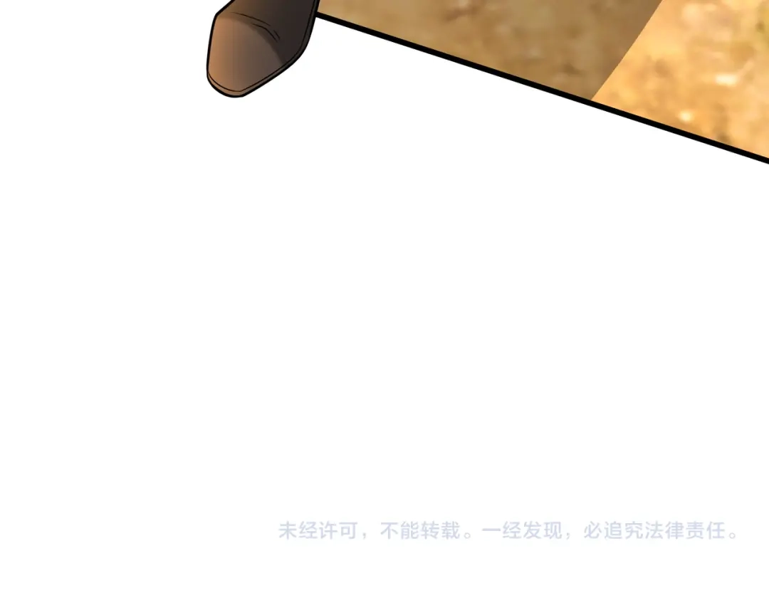 《拜见教主大人》第9话 杀了不行，废了吧 第175页