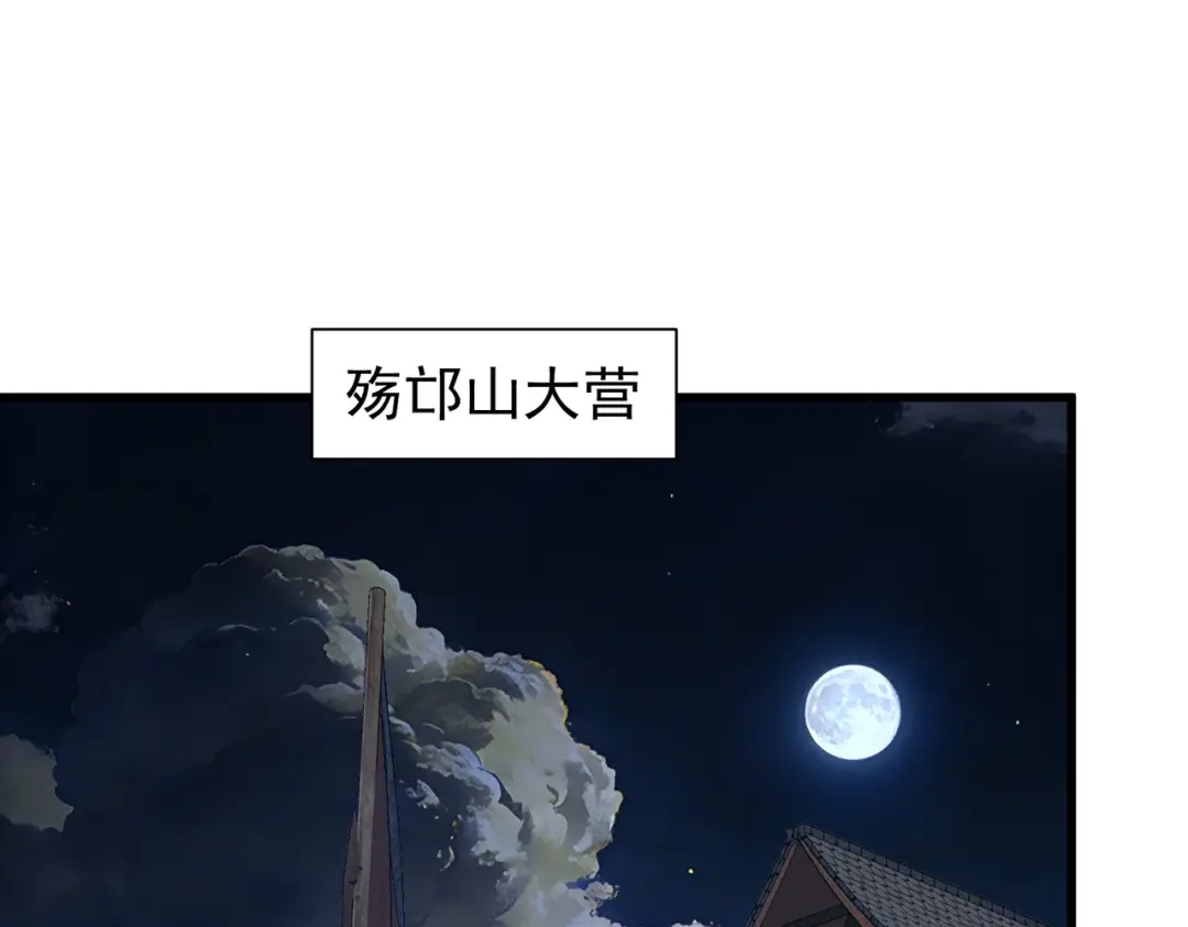 《拜见教主大人》第9话 杀了不行，废了吧 第5页