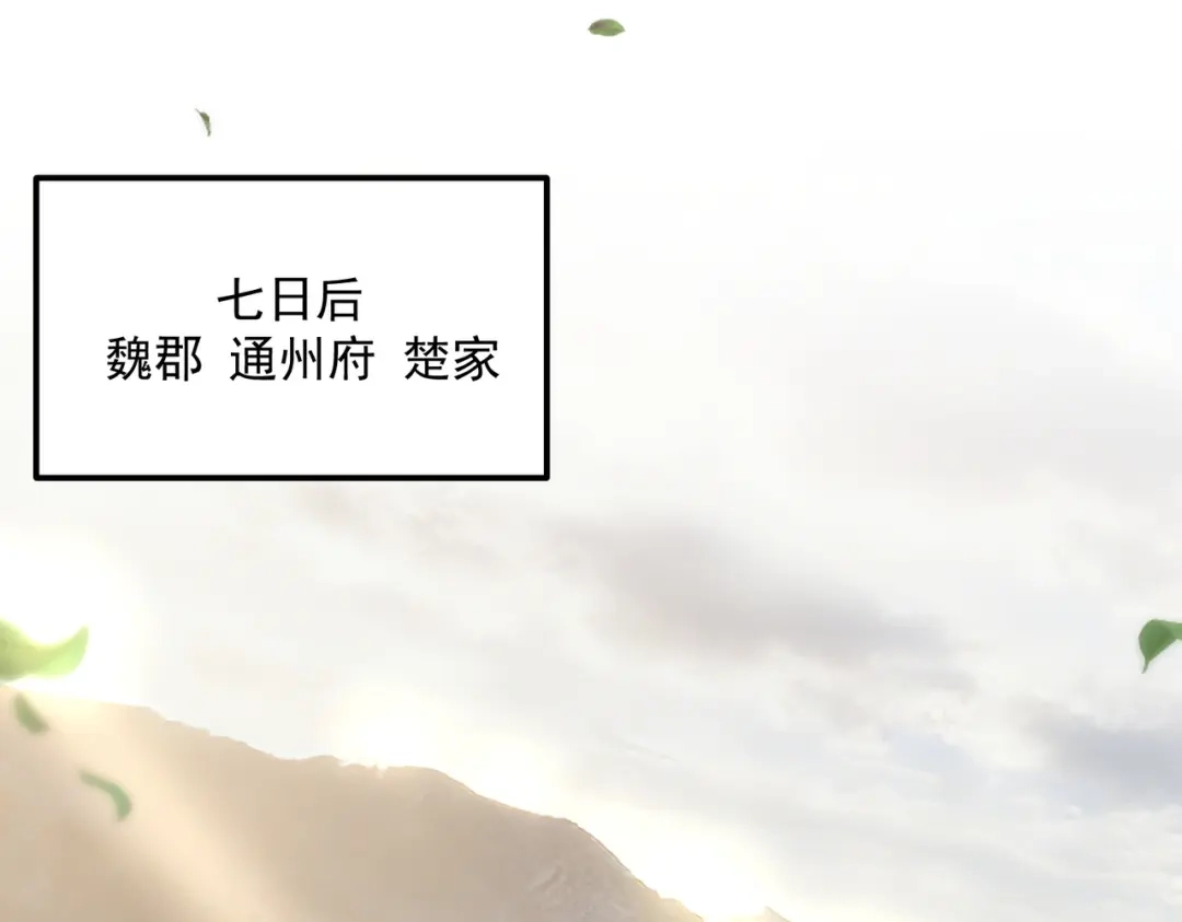 《拜见教主大人》第4话 狠辣 第130页